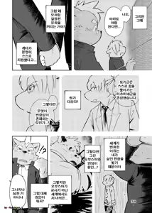 Page 114 of World Cell - preview thumbnail