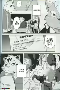 Page 88 of World Cell - preview thumbnail