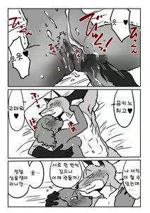 Page 11 of Kitsune Otoko to Inu Yome no Yoru no Seikatsu. Ato Shussan. - preview thumbnail
