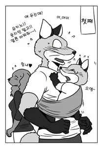 Page 22 of Kitsune Otoko to Inu Yome no Yoru no Seikatsu. Ato Shussan. - preview thumbnail