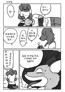 Page 25 of Kitsune Otoko to Inu Yome no Yoru no Seikatsu. Ato Shussan. - preview thumbnail