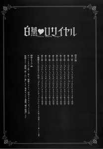 Page 198 of Shiro Kuro Royal - preview thumbnail