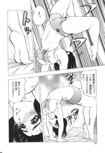Page 12 of Motion Musume. - preview thumbnail