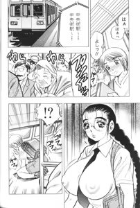 Page 158 of Motion Musume. - preview thumbnail
