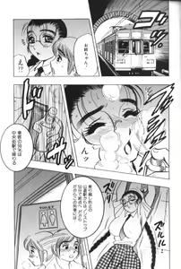Page 161 of Motion Musume. - preview thumbnail