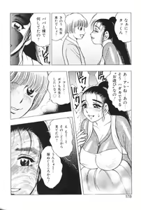 Page 178 of Motion Musume. - preview thumbnail