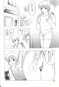 Page 72 of Motion Musume. - preview thumbnail