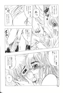 Page 74 of Motion Musume. - preview thumbnail