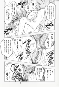 Page 77 of Motion Musume. - preview thumbnail
