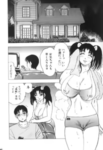 Page 8 of Motion Musume. - preview thumbnail