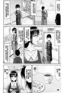 Page 109 of Work & Sex | 上班工作&激情性愛 - preview thumbnail