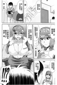 Page 135 of Work & Sex | 上班工作&激情性愛 - preview thumbnail