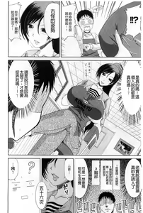 Page 151 of Work & Sex | 上班工作&激情性愛 - preview thumbnail