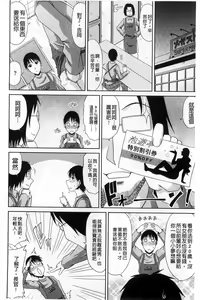 Page 29 of Work & Sex | 上班工作&激情性愛 - preview thumbnail
