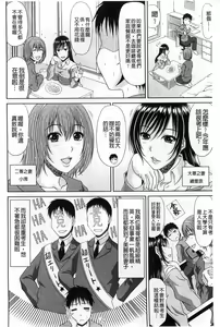 Page 7 of Work & Sex | 上班工作&激情性愛 - preview thumbnail