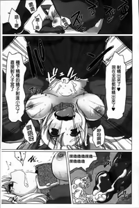 Page 109 of Shinkou o Fukkatsu Seyo! | 讓信仰復活起來! - preview thumbnail
