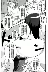 Page 163 of Shinkou o Fukkatsu Seyo! | 讓信仰復活起來! - preview thumbnail