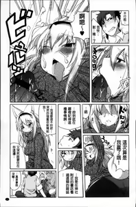 Page 17 of Shinkou o Fukkatsu Seyo! | 讓信仰復活起來! - preview thumbnail