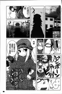 Page 9 of Shinkou o Fukkatsu Seyo! | 讓信仰復活起來! - preview thumbnail