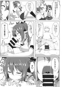 Page 4 of Aya Hata Love - preview thumbnail