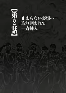 Page 2 of Cosplay Kyousei Zecchou Ch. 2 - preview thumbnail