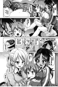 Page 137 of Cherry&GAL's↑↑ | Cherry&GAL's↑↑ 淫亂小櫻桃與騷辣妹↑↑ - preview thumbnail