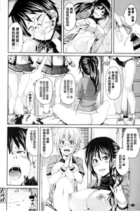 Page 183 of Cherry&GAL's↑↑ | Cherry&GAL's↑↑ 淫亂小櫻桃與騷辣妹↑↑ - preview thumbnail