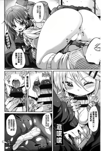 Page 193 of Cherry&GAL's↑↑ | Cherry&GAL's↑↑ 淫亂小櫻桃與騷辣妹↑↑ - preview thumbnail