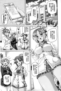 Page 24 of Cherry&GAL's↑↑ | Cherry&GAL's↑↑ 淫亂小櫻桃與騷辣妹↑↑ - preview thumbnail