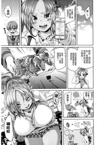 Page 28 of Cherry&GAL's↑↑ | Cherry&GAL's↑↑ 淫亂小櫻桃與騷辣妹↑↑ - preview thumbnail