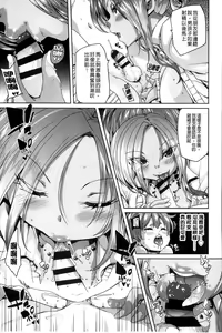 Page 40 of Cherry&GAL's↑↑ | Cherry&GAL's↑↑ 淫亂小櫻桃與騷辣妹↑↑ - preview thumbnail