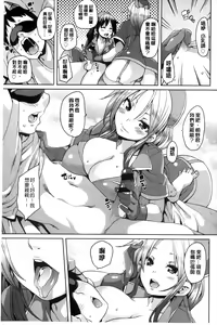 Page 100 of Cherry&GAL's↑↑ | Cherry&GAL's↑↑ 淫亂小櫻桃與騷辣妹↑↑ - preview thumbnail