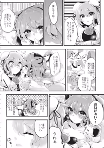 Page 3 of Hatsujouki na Kemono no Fureaikata - preview thumbnail