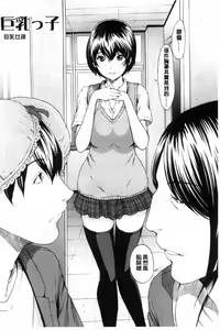 Page 185 of Kairaku Gakuen - preview thumbnail