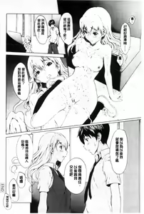 Page 59 of Kairaku Gakuen - preview thumbnail