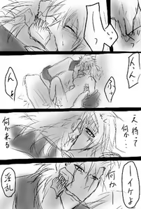 Page 6 of Kōtenteki jotaika de guriichii bleach - preview thumbnail