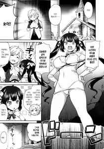 Page 2 of Rei no Kami | 신의 예 - preview thumbnail