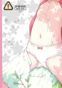 Page 23 of 11summer Hana - preview thumbnail