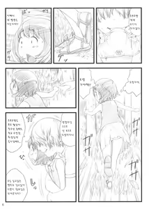 Page 6 of 11summer Hana - preview thumbnail
