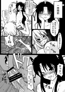 Page 4 of NACOTO SHA-HON 5 - preview thumbnail
