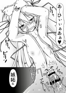 Page 5 of NACOTO SHA-HON 5 - preview thumbnail