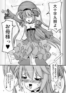 Page 8 of NACOTO SHA-HON 5 - preview thumbnail
