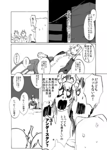 Page 4 of Arachne Joushi no Ie ni Otomari suru Hon - preview thumbnail