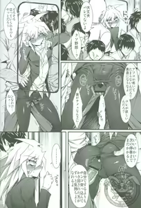 Page 11 of Teme no Card o Yokoshi na! - preview thumbnail