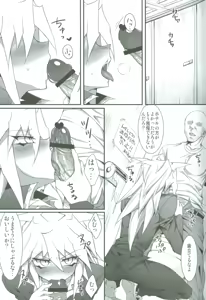 Page 12 of Teme no Card o Yokoshi na! - preview thumbnail