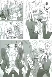 Page 13 of Teme no Card o Yokoshi na! - preview thumbnail