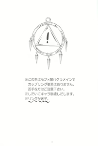 Page 2 of Teme no Card o Yokoshi na! - preview thumbnail