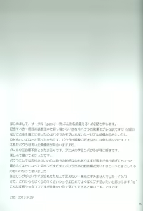 Page 26 of Teme no Card o Yokoshi na! - preview thumbnail