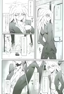 Page 5 of Teme no Card o Yokoshi na! - preview thumbnail