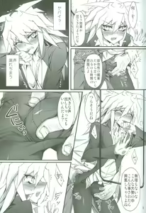 Page 10 of Teme no Card o Yokoshi na! - preview thumbnail
